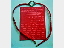 Kabbalah red string from israel