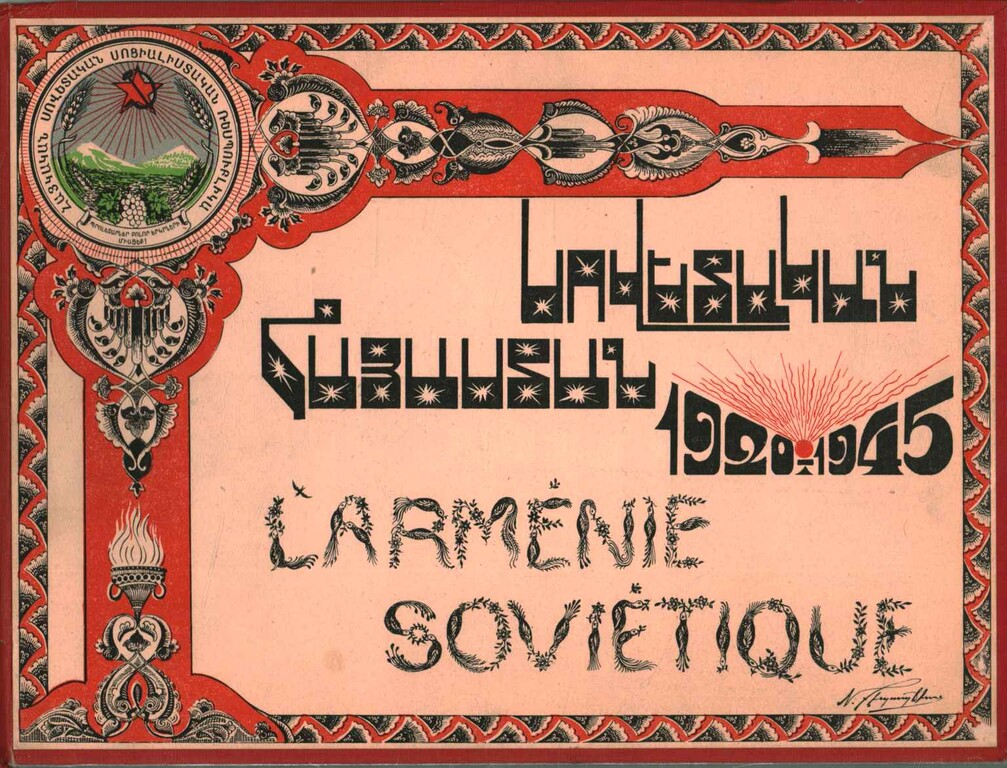 5299688 L'armenie sovietique 1920