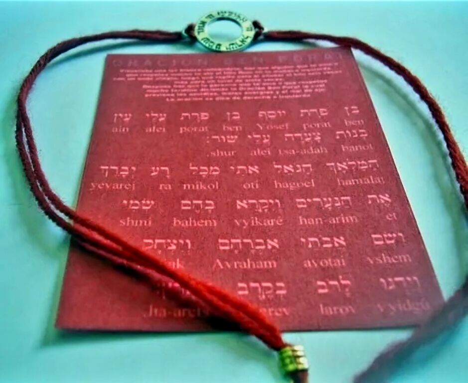 5398432 Kabbalah red string from israel