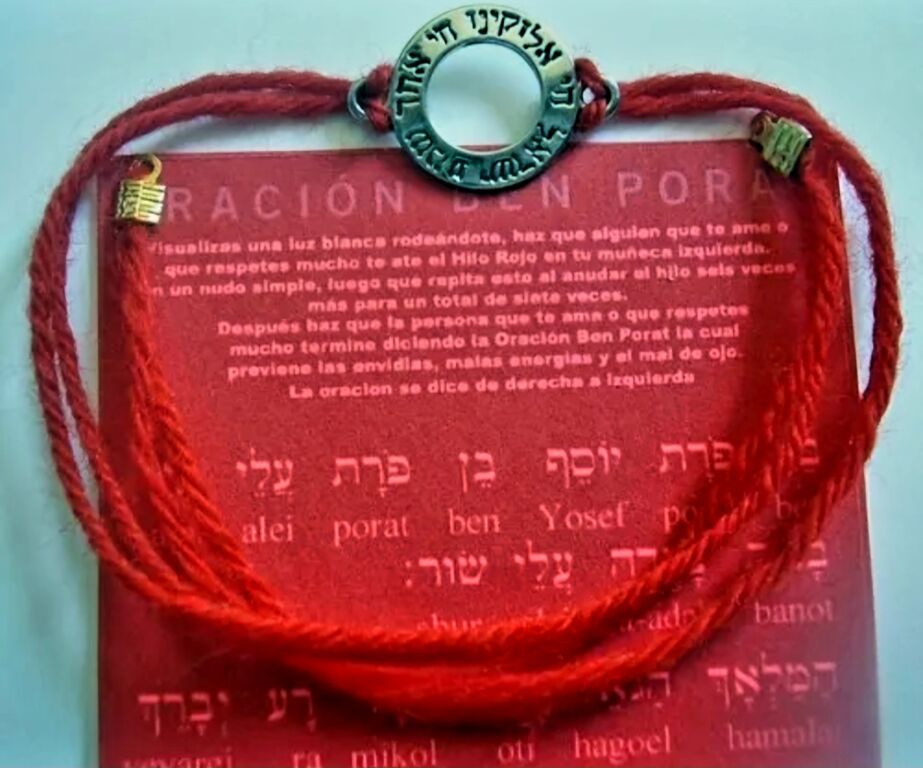5398433 Kabbalah red string from israel