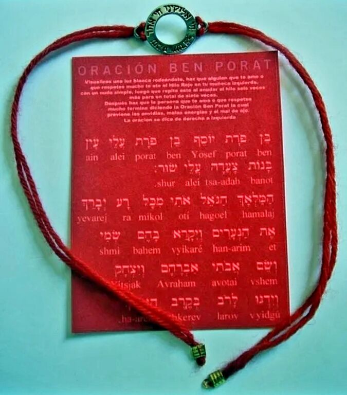5400095 Kabbalah red string from israel