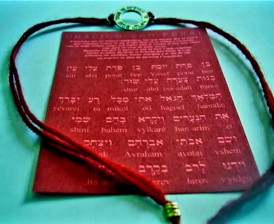 5400097 Kabbalah red string from israel